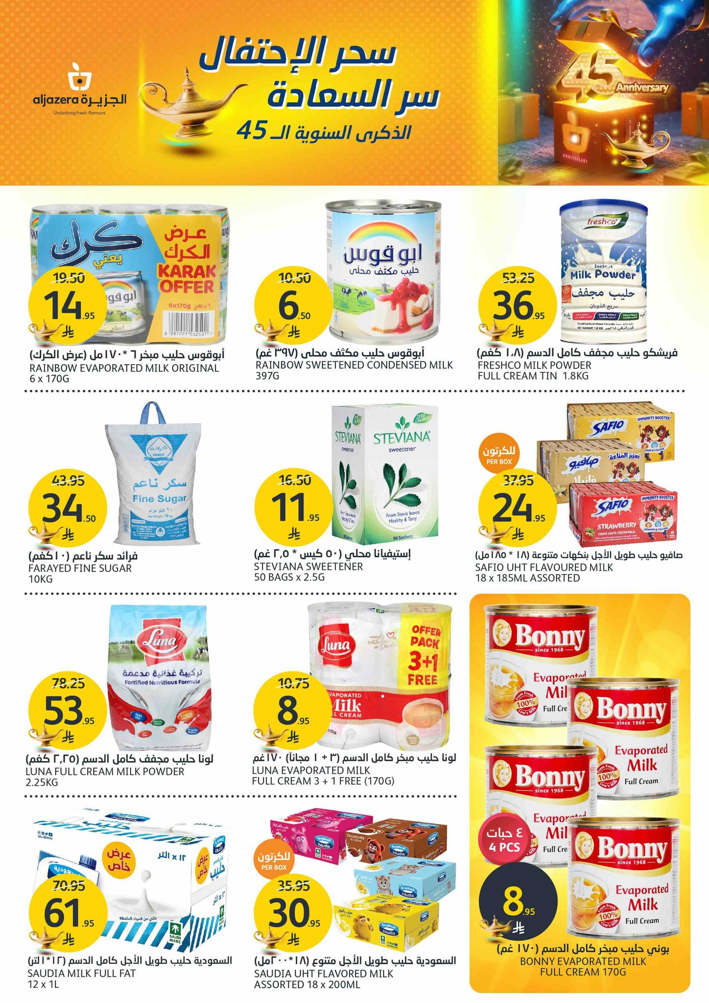 aljazera-markets offers from 14may to 20may 2025 عروض أسواق الجزيرة من 14 مايو حتى 20 مايو 2025 صفحة رقم 15